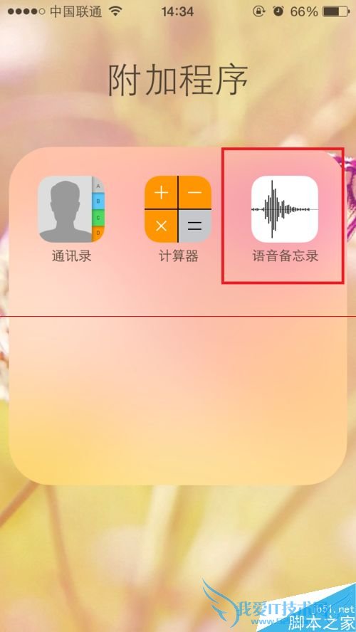 ƻiPhoneе¼ôϣ   52IJֻ֮