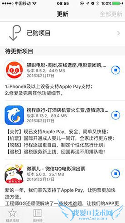 支持Apple Pay的应用