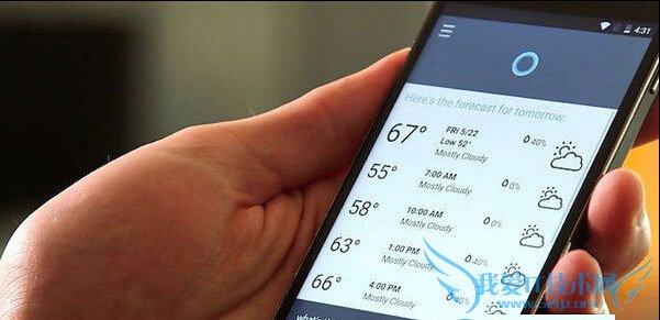 iPhone手机中的Cortana是什么?如何使用Cortana?