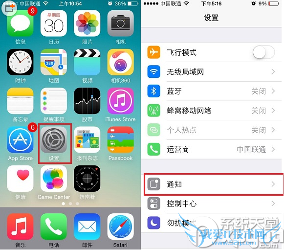 ios8.1手机qq锁屏消息怎么关闭?qq锁屏消息关闭教程