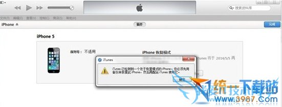 ios8beta3降级ios7.1.1、ios7.1.2教程 52IJ手机之家