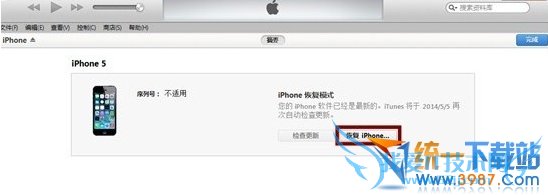 iOS8降级