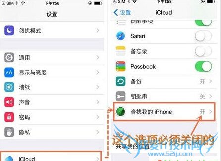 ios9.0越狱失败怎么办 ios9盘古越狱不了解决办法