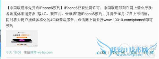 iPhone6/6 Plusа湺ԣ5288Ԫ