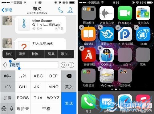 iPhone手机技巧:隐藏iOS7文件夹标题方法