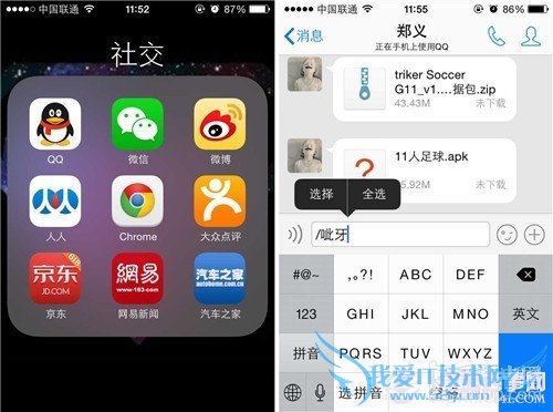 隐藏iOS7文件夹标题方法 52IJ手机之家