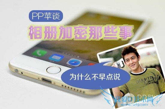 iOS设备相册加密小技巧 52IJ手机之家