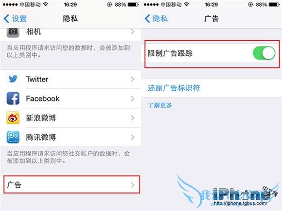 苹果iOS8怎么限制讨厌的广告? 52IJ手机之家