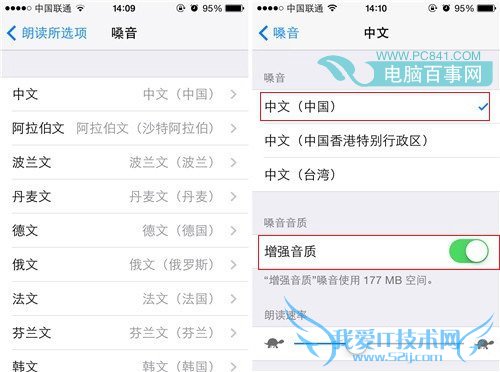 让siri朗读文字 iPhone语音朗读文字设置教程