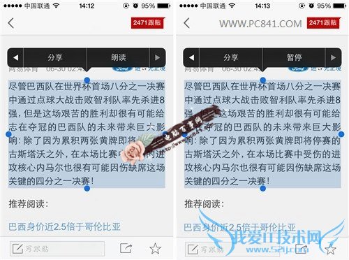 让siri朗读文字 iPhone语音朗读文字设置教程