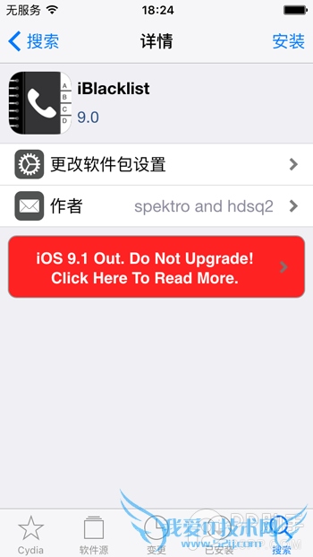 iOS9电话短信拦截插件推荐:iBlacklist 52IJ手机之家