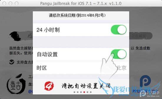 Mac桿̹ԽiOS7.1-iOS7.1.1ԽͼĽ̳