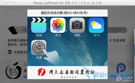 Mac桿̹ԽiOS7.1-iOS7.1.1ԽͼĽ̳