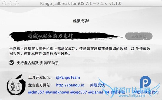 Mac桿̹ԽiOS7.1-iOS7.1.1ԽͼĽ̳