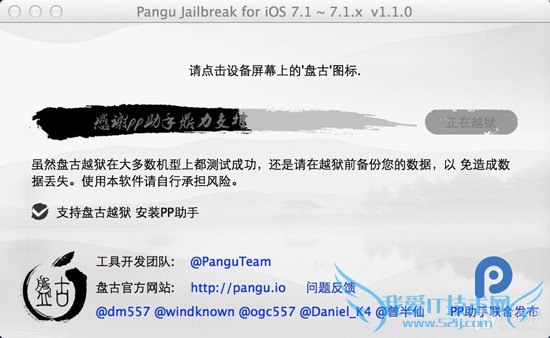 Mac桿̹ԽiOS7.1-iOS7.1.1ԽͼĽ̳