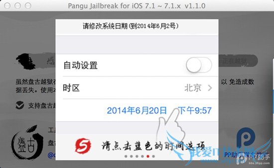 Mac桿̹ԽiOS7.1-iOS7.1.1ԽͼĽ̳