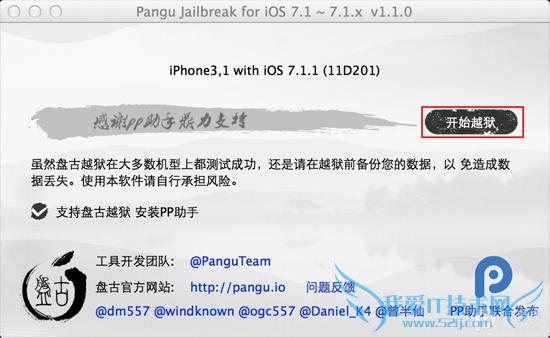 Mac桿̹ԽiOS7.1-iOS7.1.1ԽͼĽ̳
