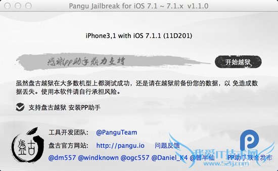 Mac桿̹ԽiOS7.1-iOS7.1.1ԽͼĽ̳