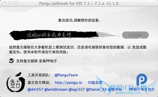 Mac桿̹ԽiOS7.1-iOS7.1.1ԽͼĽ̳