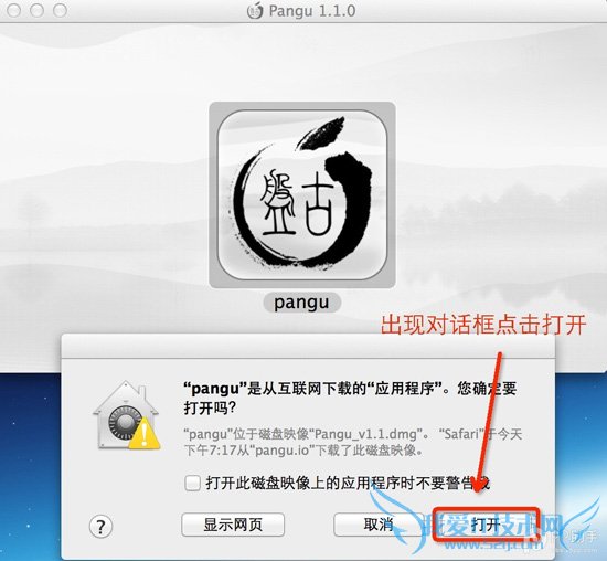 Mac桿̹ԽiOS7.1-iOS7.1.1ԽͼĽ̳