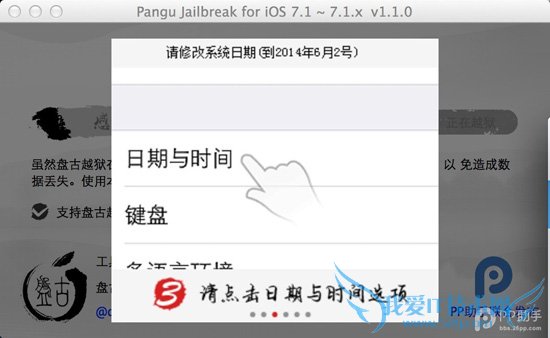 Mac桿̹ԽiOS7.1-iOS7.1.1ԽͼĽ̳