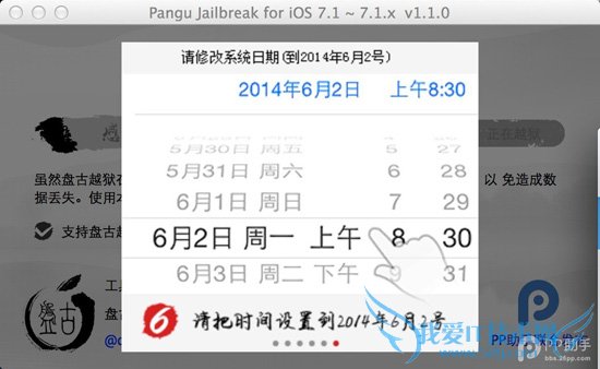 Mac桿̹ԽiOS7.1-iOS7.1.1ԽͼĽ̳