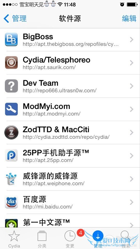 八门神器iOS安装图文教程分享【附八门神器下载源地址】