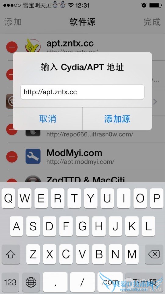 八门神器iOS安装图文教程分享【附八门神器下载源地址】