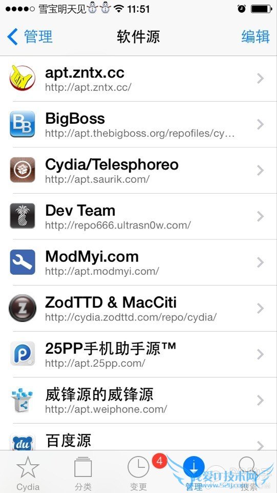 八门神器iOS安装图文教程分享【附八门神器下载源地址】