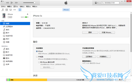 iOS8.3 beta4版升级教程图文版 52IJ手机之家