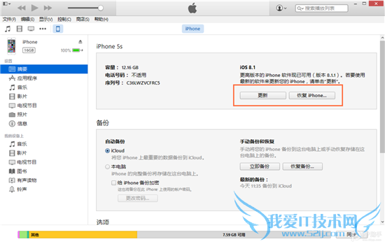 iOS8.1.1正式版升级教程 优化iPad2/iPhone4s性能