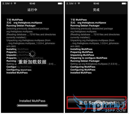 iOS7ԽΪiPhoneöMultiPass