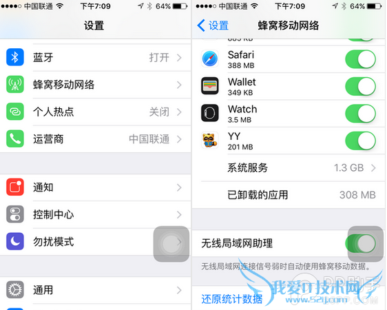 升级iOS9之后需要做些什么 52IJ手机之家
