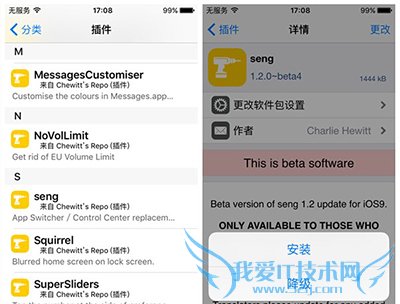 iOS9ԽôװSeng beta