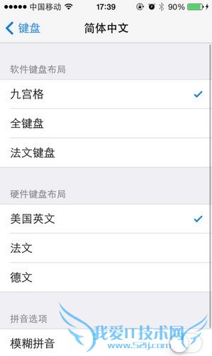 iOS7.0.2怎么设置九宫格 52IJ手机之家