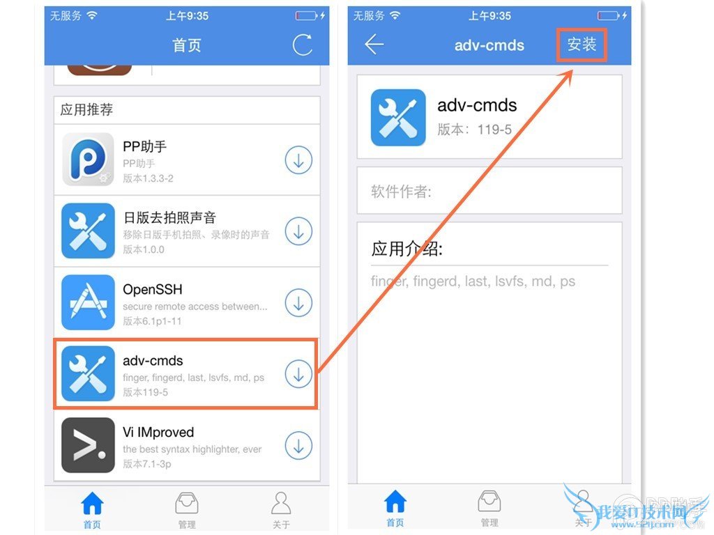 Å̹ÅiOS8.0-iOS8.1ÍêÃÀÔ½Óü¹¤¾ß¸üÐÂ½Ì³Ì 52IJÊÖ»úÖ®¼Ò