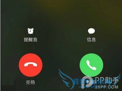 两种iPhone来电画面的意义 52IJ手机之家