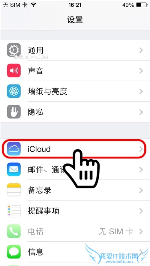 iOS7如何注册和激活iCloud账号 52IJ手机之家
