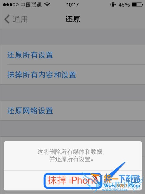 iphone6 plus恢复出厂设置教程