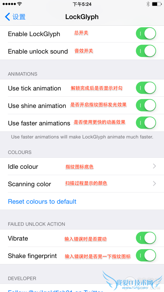 苹果越狱软件LockGlyph评测 52IJ手机之家