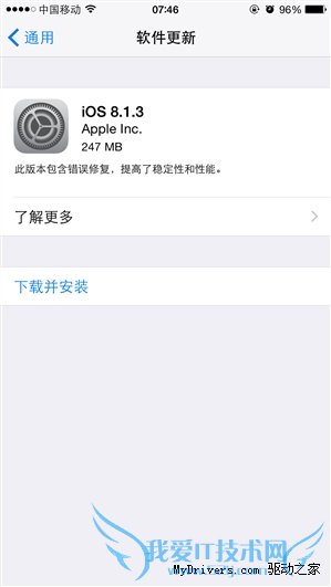iOS 8.1.3正式版发布 16GB版本的iPhone用户有福了! 52IJ手机之家
