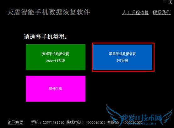 苹果手机通讯录删除了怎么恢复 52IJ手机之家