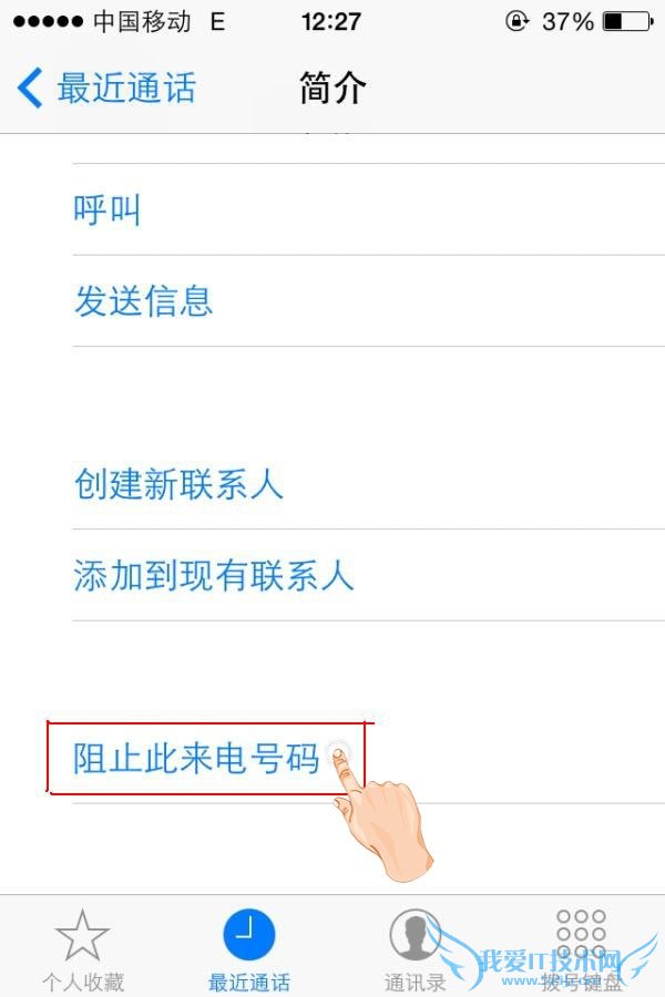 iPhone如何更顺手 小编教你iPhone十大隐秘小技巧