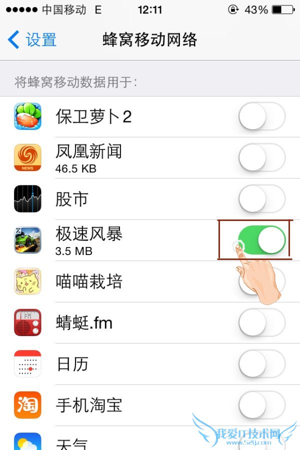 iPhone如何更顺手 小编教你iPhone十大隐秘小技巧