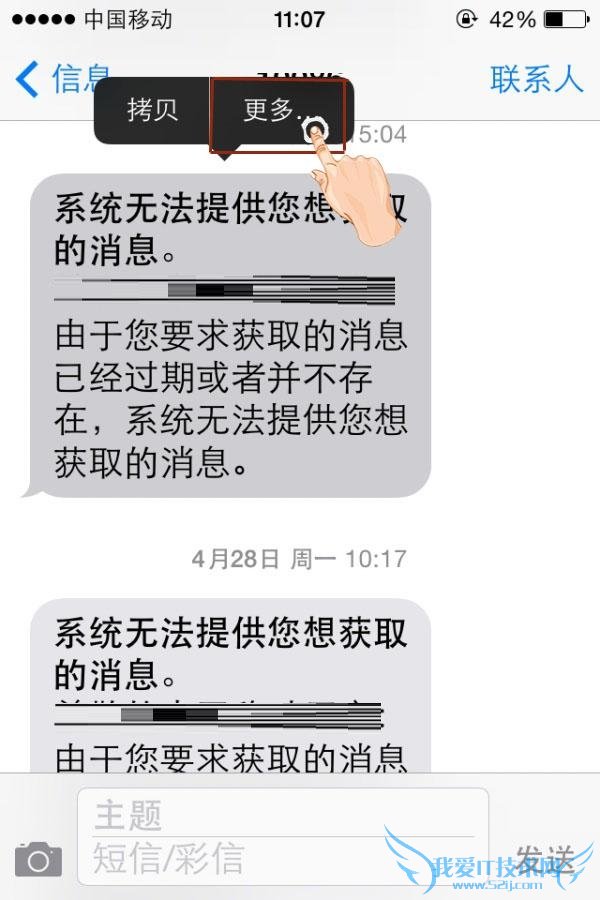 iPhone十大隐秘小技巧 52IJ手机之家
