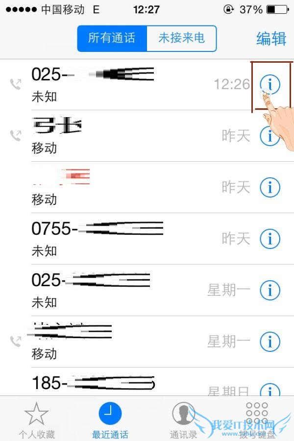 iPhone如何更顺手 小编教你iPhone十大隐秘小技巧