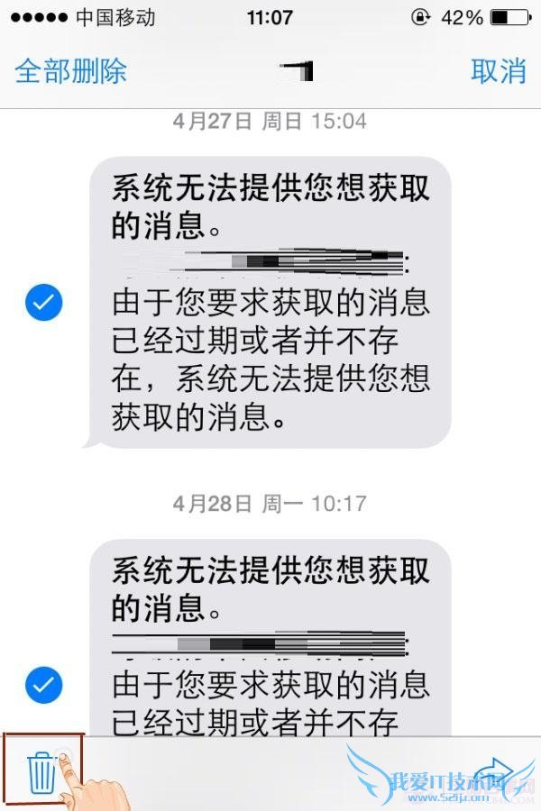 iPhone如何更顺手 小编教你iPhone十大隐秘小技巧