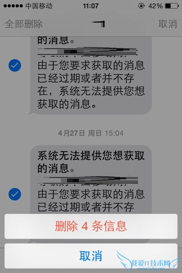 iPhone如何更顺手 小编教你iPhone十大隐秘小技巧