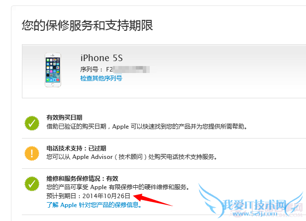 iPhone5sôѯ iPhone5s޲ѯ