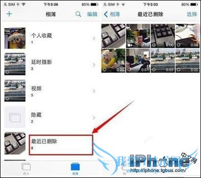 iOS8Ƭɾλָ  52IJֻ֮